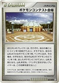 Carte Pokémon Pokemon Contest Hall #083 — Bonds to the End of Time