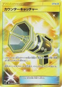 Carte Pokémon Counter Catcher #060 — 覚醒の勇者