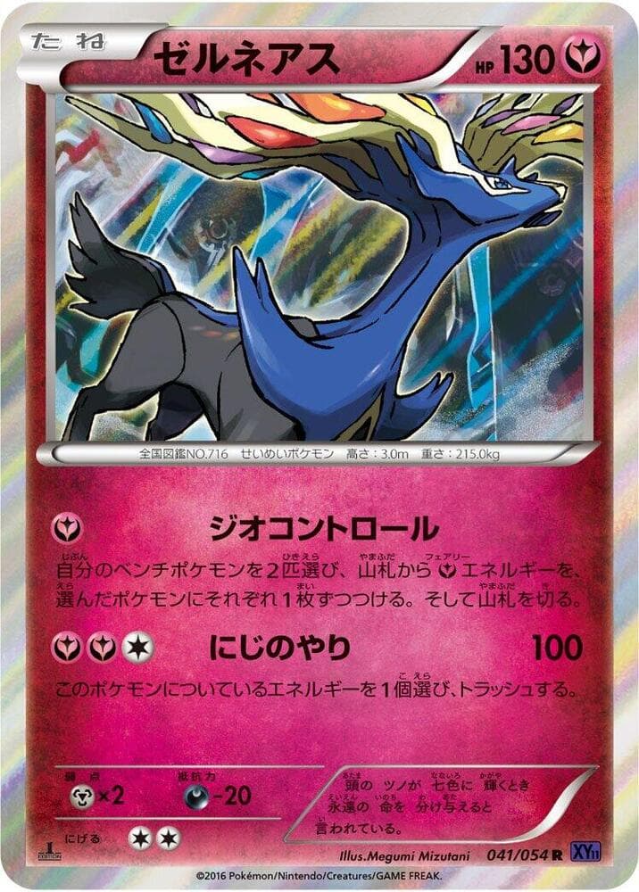 Xerneas #041 — Steam Siege