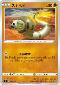 Carte Pokémon Silicobra #055 — V Starter Decks