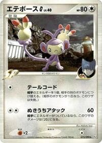 Carte Pokémon Ambipom G #075 — Bonds to the End of Time