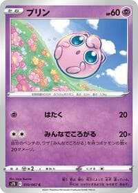 Carte Pokémon Jigglypuff #010 — 摩天パーフェクト