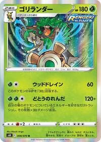 Carte Pokémon Rillaboom #008 — 漆黒のガイスト