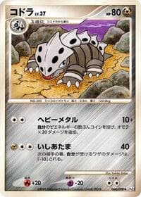 Carte Pokémon Lairon #064 — Bonds to the End of Time