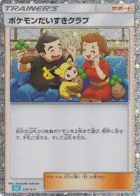 Pokemon Fan Club #024 — Trading Card Game Classic — Blastoise Deck