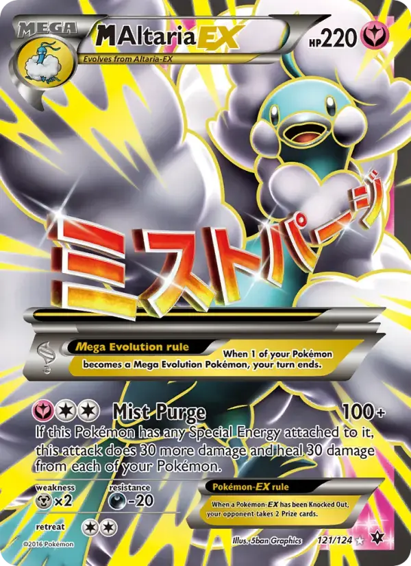 M Altaria EX #121 — Fates Collide