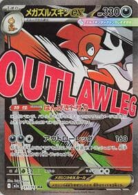 Carte Pokémon Mega Scrafty ex #231 — High Class Pack: MEGA Dream ex