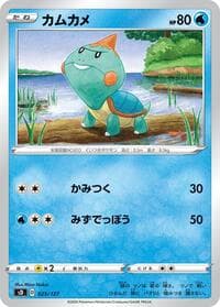 Carte Pokémon Chewtle #025 — V Starter Decks