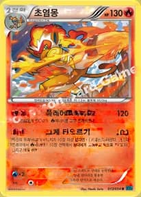 Infernape #013 — Steam Siege