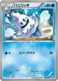 Carte Pokémon Vanillish #006 — バトル強化デッキ６０ ホワイトキュレムＥＸ