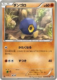 Carte Pokémon Roggenrola #029 — ブラックコレクション