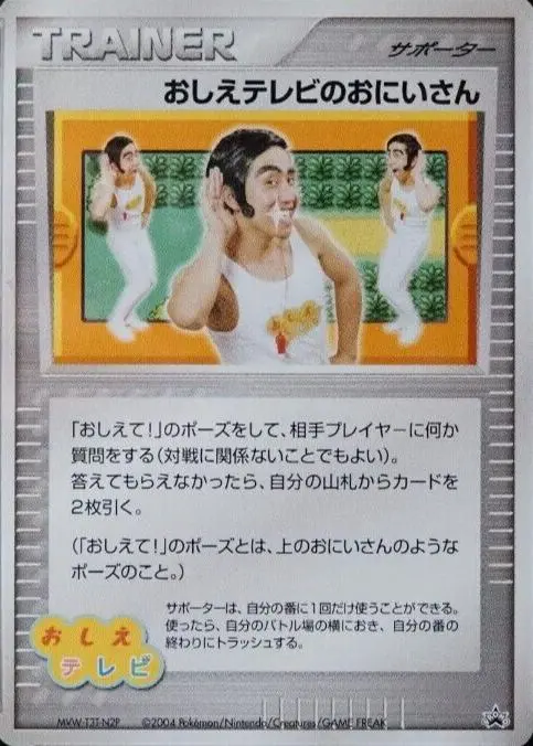 Carte Pokémon Poké Dude #id-cf491b0a02 — Jumbo