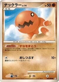 Carte Pokémon Trapinch #050 — Bonds to the End of Time