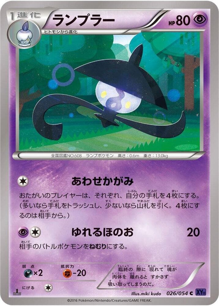 Lampent #026 — Steam Siege