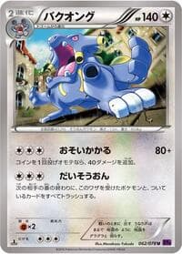Carte Pokémon Exploud #062 — Awakening Psychic King
