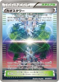 Carte Pokémon Chaos Tower #078 — Awakening Psychic King
