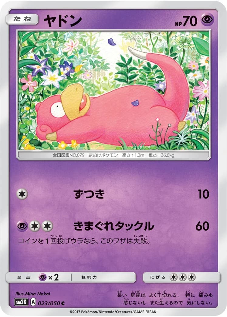 Carte Pokémon Ramoloss #21 — 2018 Promo McDonald's