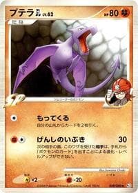 Carte Pokémon Aerodactyl GL #049 — Bonds to the End of Time