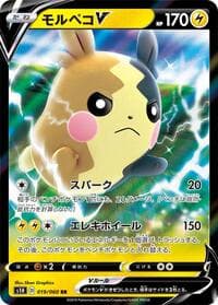 Carte Pokémon Morpeko V #019 — シールド