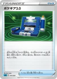 Carte Pokémon Pokegear 3.0 #014 — Blastoise Starter Set VMAX