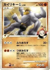 Carte Pokémon Machamp GL #048 — Bonds to the End of Time
