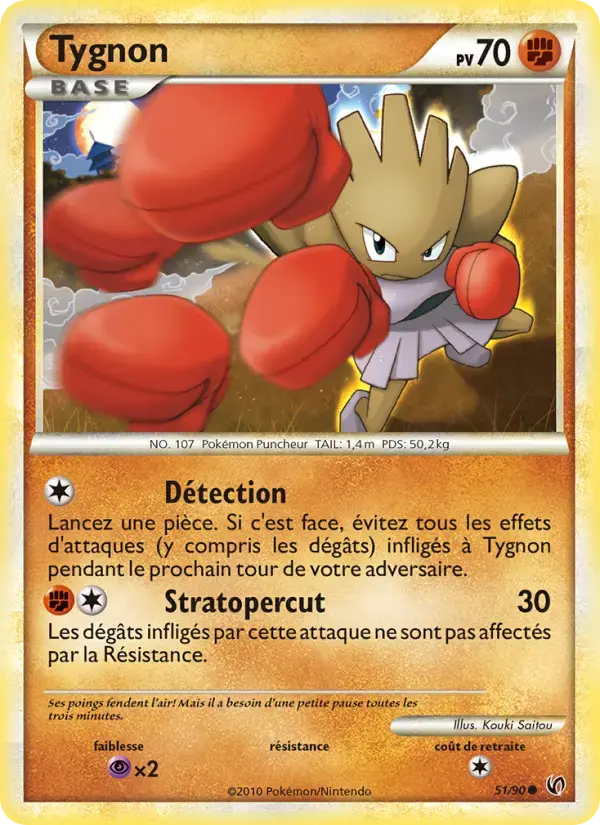 Carte Pokémon Tygnon #51 — Indomptable