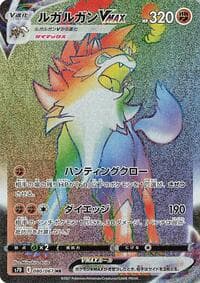Carte Pokémon Lycanroc VMAX #080 — 摩天パーフェクト