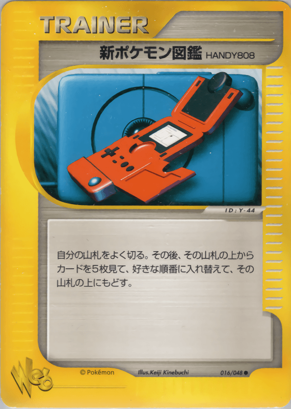 Carte Pokémon 新ポケモン図鑑HANDY808 #016 — Pokémon Card Web