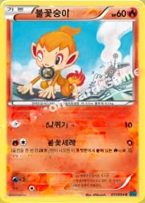 Chimchar #011 — Steam Siege