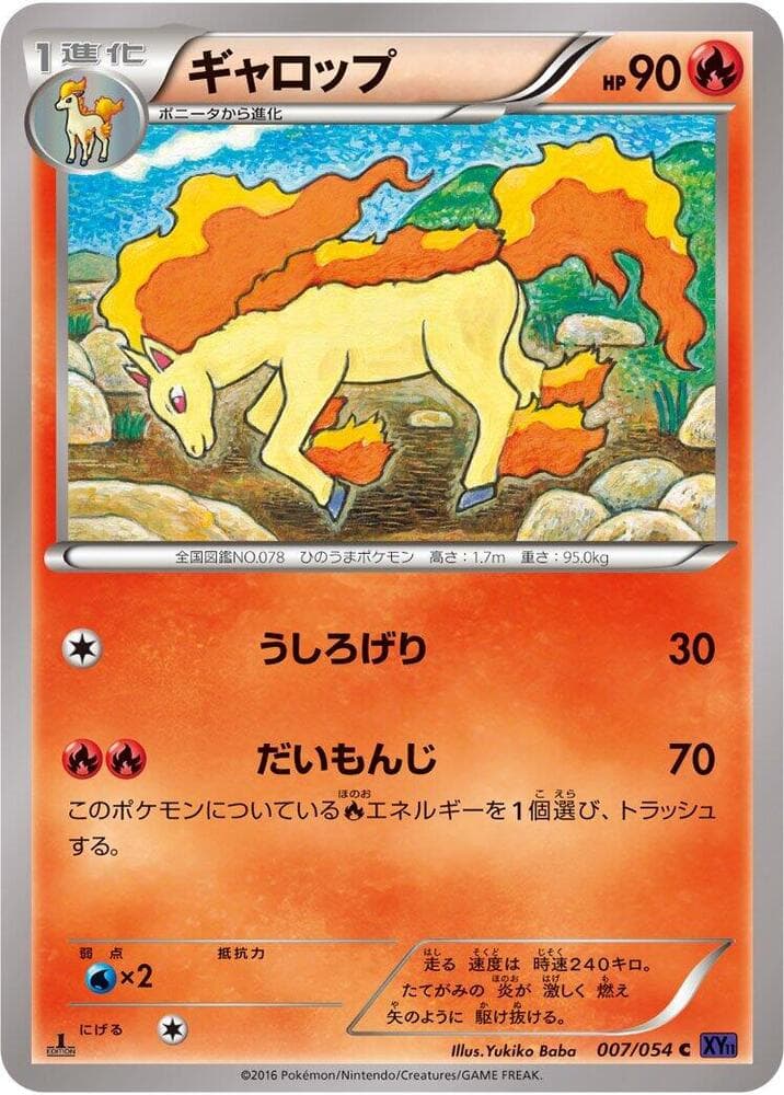 Rapidash #007 — Steam Siege