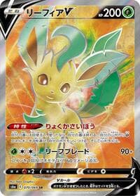 Carte Pokémon Leafeon #070 — イーブイヒーローズ