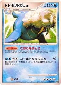 Carte Pokémon Walrein #018 — Bonds to the End of Time