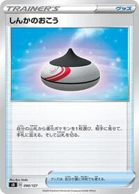 Carte Pokémon Evolution Incense #090 — V Starter Decks