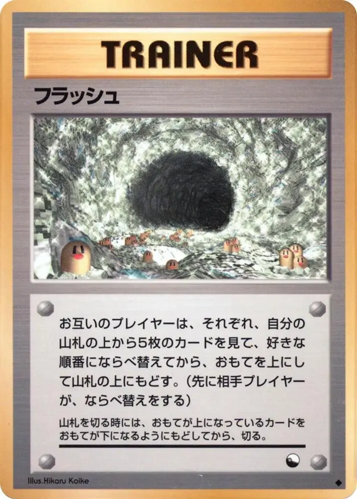 Carte Pokémon Flash #id-34d7d4dfa2 — Promos Non Numérotées