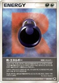 Carte Pokémon R Energy #020 — 構築済みデッキ ロケット団ハーフデッキW -silver-
