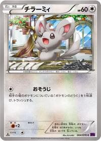 Carte Pokémon Minccino #064 — Awakening Psychic King