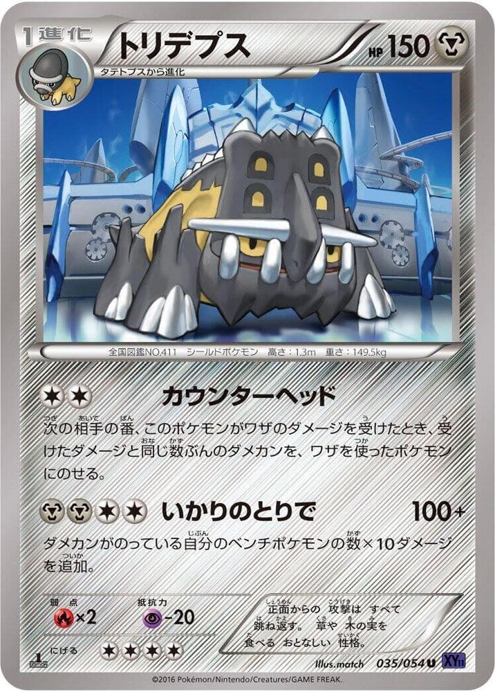 Bastiodon #035 — Steam Siege
