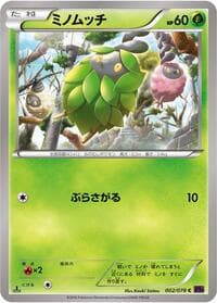 Carte Pokémon Burmy #002 — Awakening Psychic King