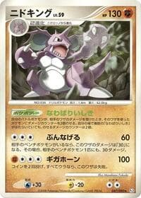 Carte Pokémon Nidoking #047 — Bonds to the End of Time