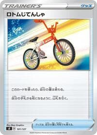 Carte Pokémon Rotom Bike #101 — V Starter Decks