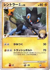 Carte Pokémon Luxray GL #029 — Bonds to the End of Time