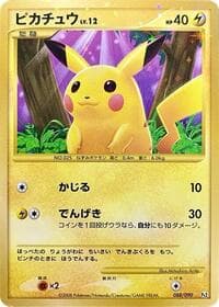 Carte Pokémon Pikachu #088 — Bonds to the End of Time