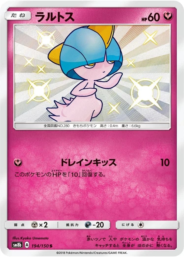 Carte Pokémon Tarsal #31 — 2018 Promo McDonald's