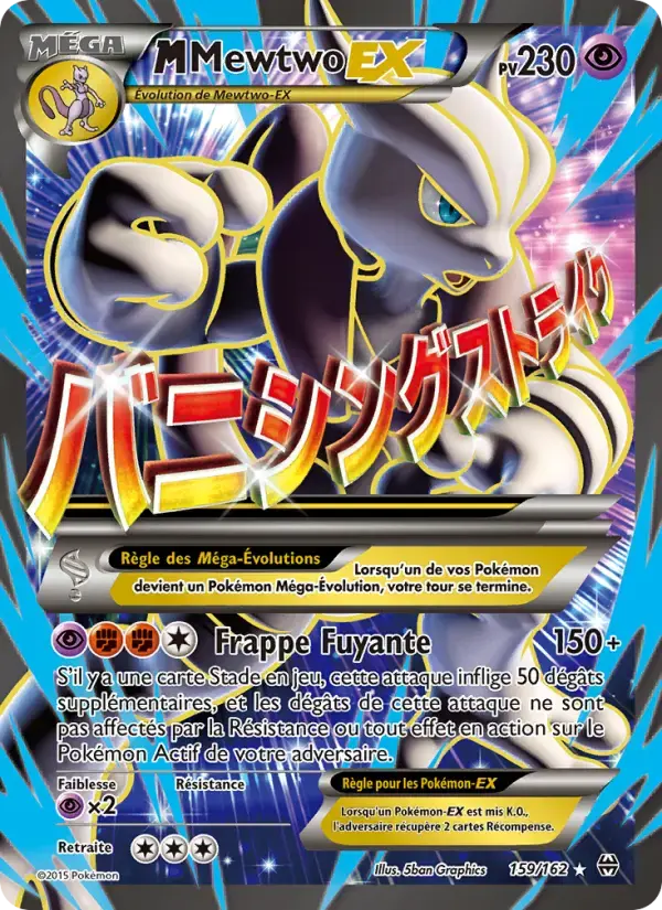 Carte Pokémon M-Mewtwo EX #159 — Impulsion Turbo