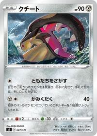 Carte Pokémon Mawile #067 — V Starter Decks