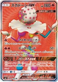 Carte Pokémon Blacephalon #097 — 超爆インパクト