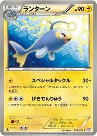 Carte Pokémon Lanturn #018 — ラセンフォース