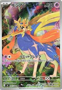 Carte Pokémon ザシアン #087 — インフェルノX
