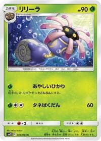 Carte Pokémon Lileep #003 — オルタージェネシス