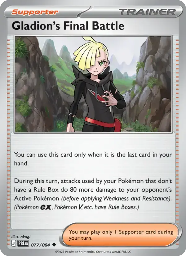 Gladion's Final Battle #077 — Pitch Black
